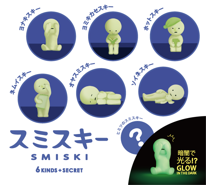 Smiski Blind Box Bed Series (LIMIT 2 PER ORDER)