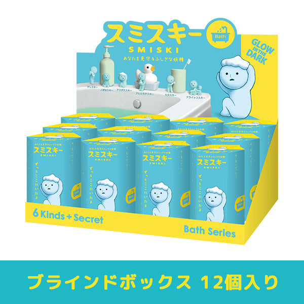 Smiski Blind Box Bath Series (LIMIT 2 PER ORDER)