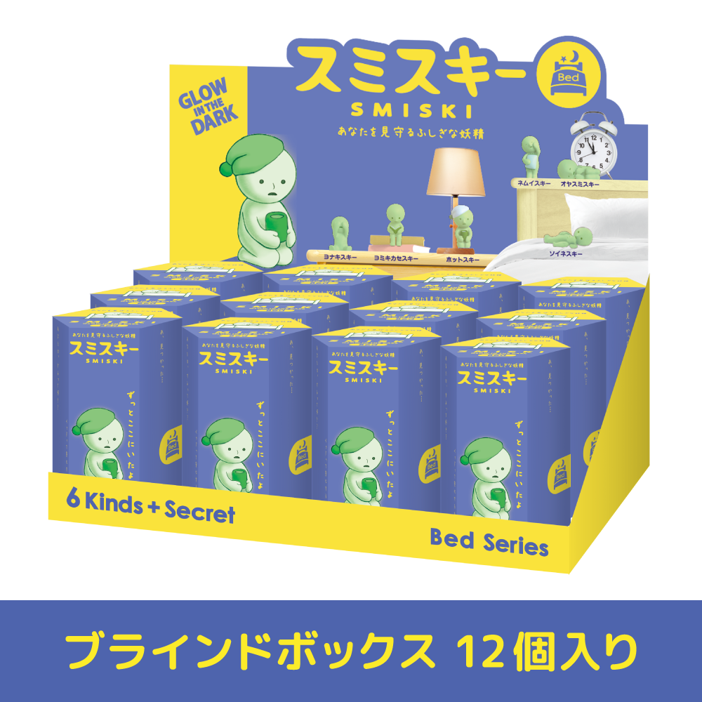 Smiski Blind Box Bed Series (LIMIT 2 PER ORDER)
