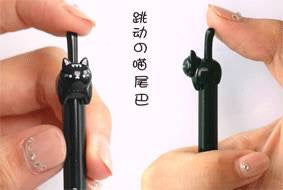 Cat Tail Pen