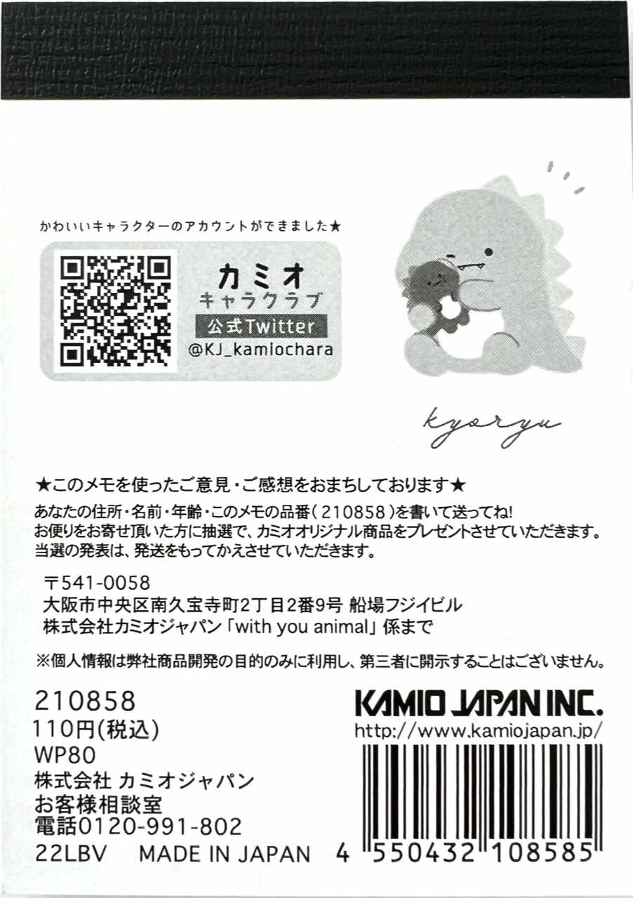 Kamio Kyoryu Dinosaur Mini Notepad